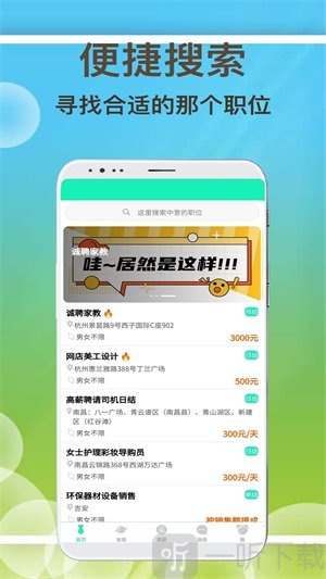 闲余兼职app下载-闲余兼职安卓版下载