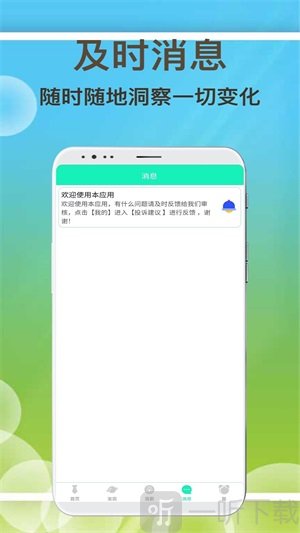 闲余兼职app下载-闲余兼职安卓版下载