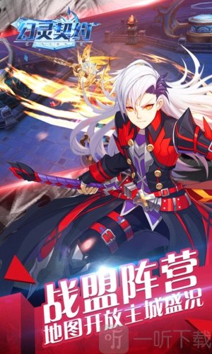 幻灵契约手游下载-幻灵契约最新版下载v1.0.0
