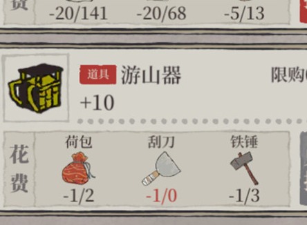 江南百景图刮刀要如何获得 刮刀获取方法一览