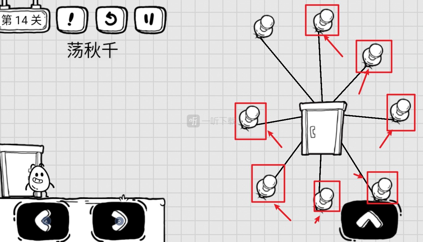 茶叶蛋大冒险荡秋千是什么意思 第十四关怎么过