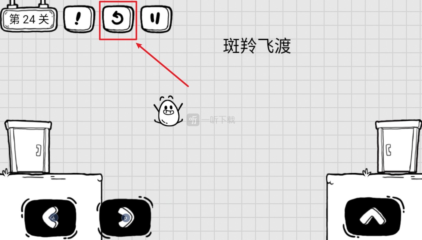 茶叶蛋大冒险斑羚飞渡什么意思 第24关攻略