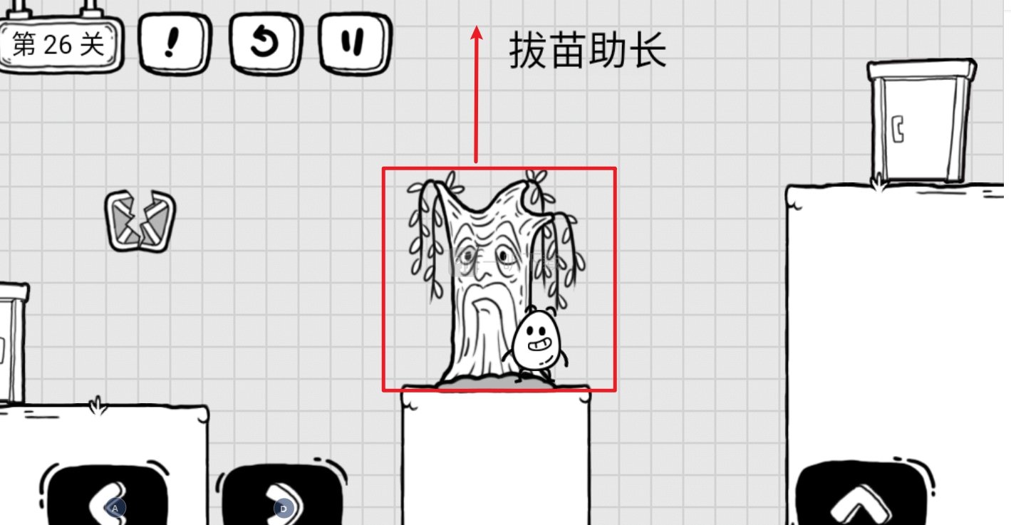 茶叶蛋大冒险第26关怎么通关 拔苗助长是什么意思