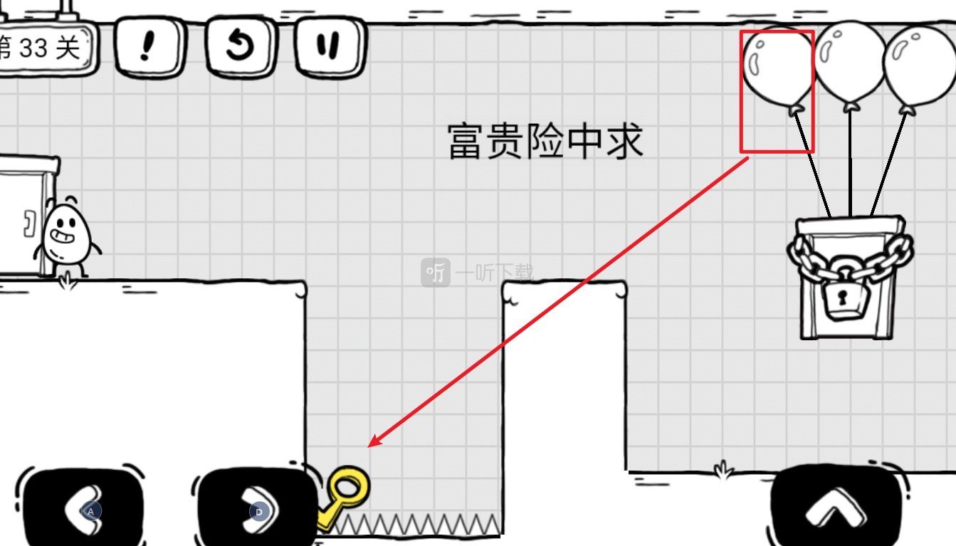茶叶蛋大冒险第33关攻略 富贵险中求怎么过关