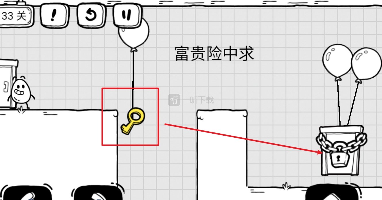 茶叶蛋大冒险第33关攻略 富贵险中求怎么过关