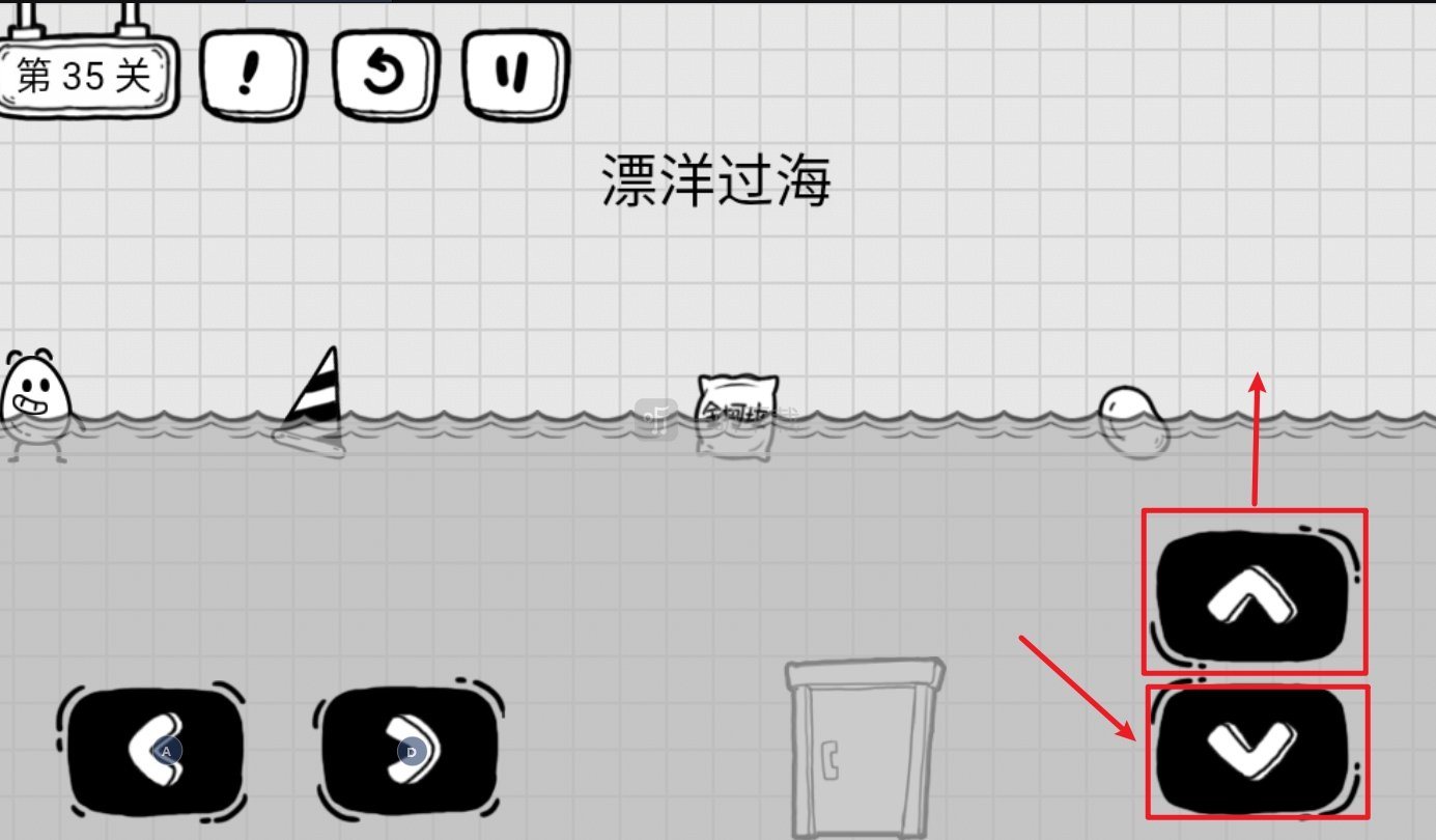 茶叶蛋大冒险漂洋过海怎么过 第35关通关攻略