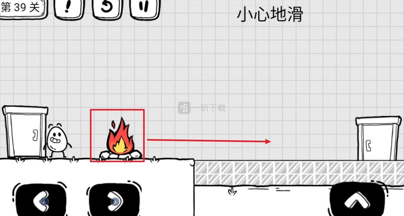 茶叶蛋大冒险第39关小心地滑怎么过 火堆怎么点燃