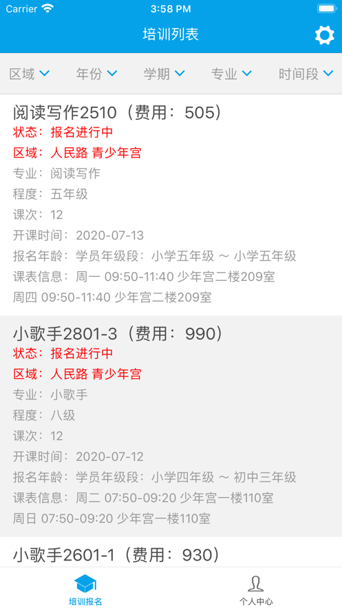数字少年宫