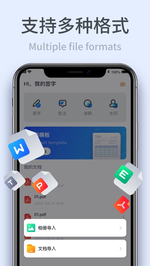 签字合同文件手写签名