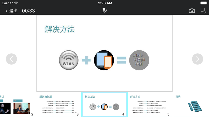 IQ教师助手