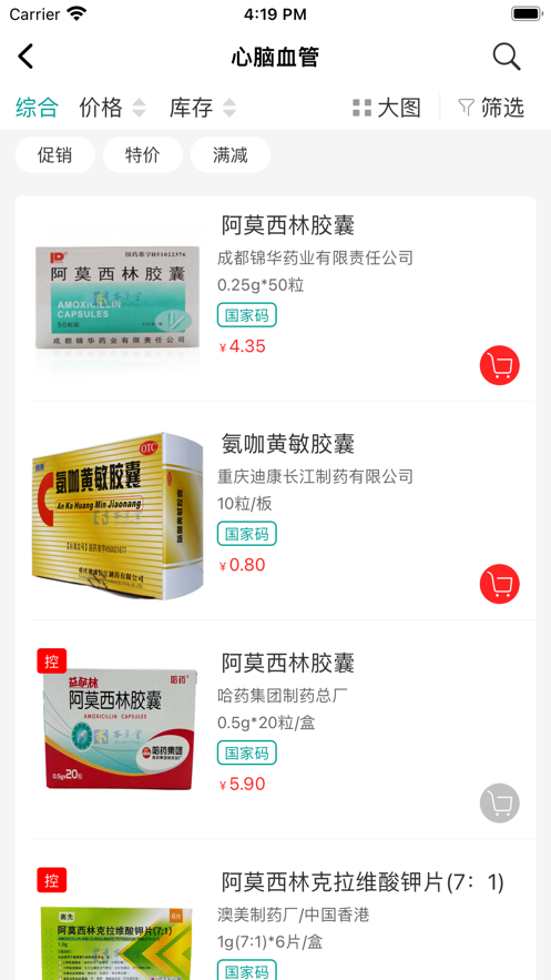 本草堂医药