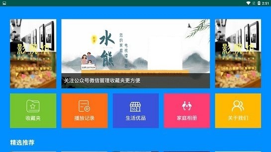 水熊管家