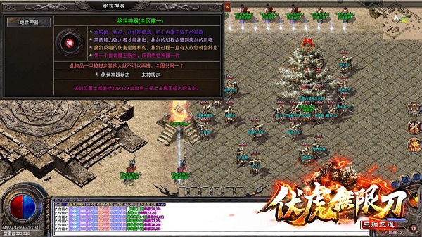八玩服伏虎無限刀