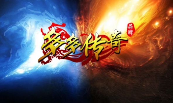 多多傳奇
