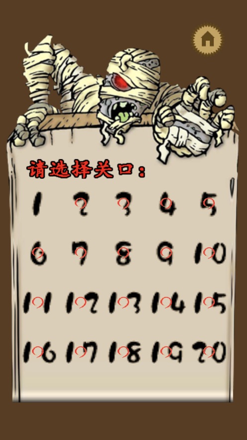 木乃伊归来