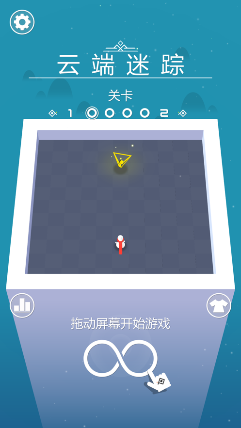 云端迷踪