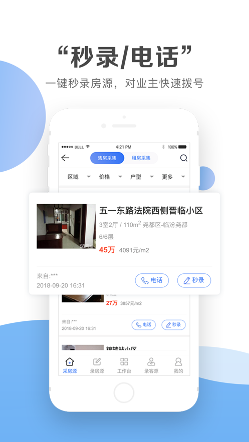 房客多