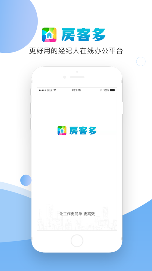 房客多