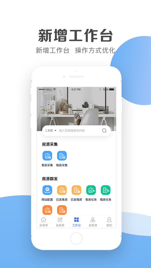 房客多
