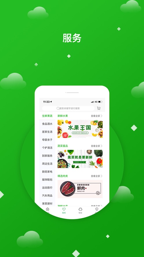 锦天生活