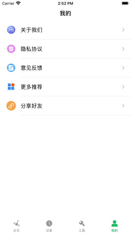 噪音
