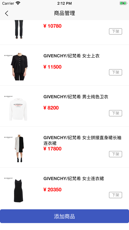 易货易商家端