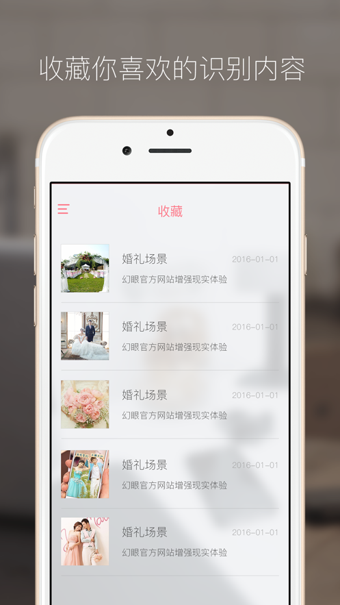 婚韵