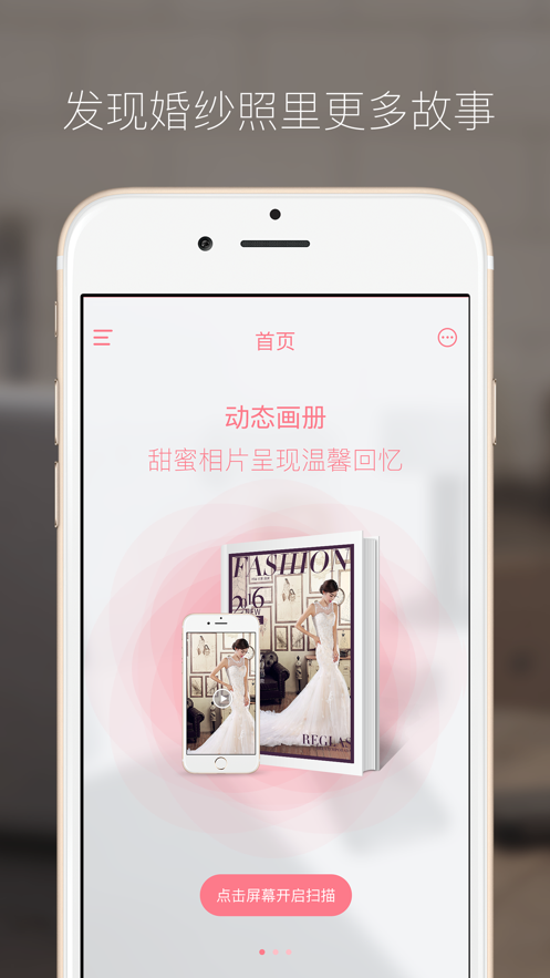 婚韵