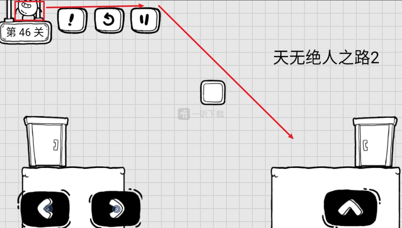 茶叶蛋大冒险天无绝人之路2怎么过关 第46关过关方法