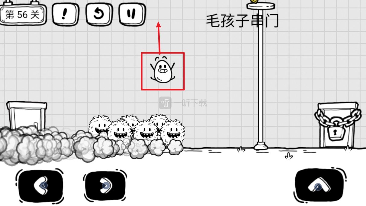 茶叶蛋大冒险第56关毛孩子串门怎么过 怎么拿到钥匙