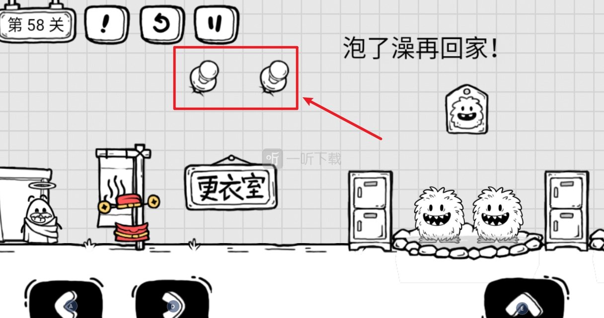 茶叶蛋大冒险第58关怎么过 泡了澡再回家过法