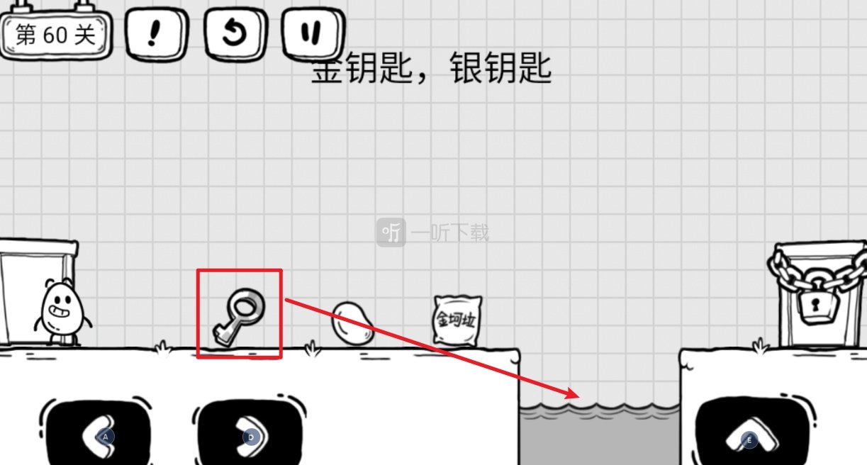 茶叶蛋大冒险第60关金钥匙银钥匙怎么过 怎么找到钥匙