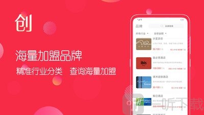 創業加盟平臺app安卓版下載-創業加盟平臺最新版下載