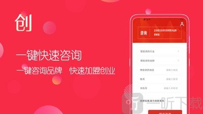 創業加盟平臺app安卓版下載-創業加盟平臺最新版下載