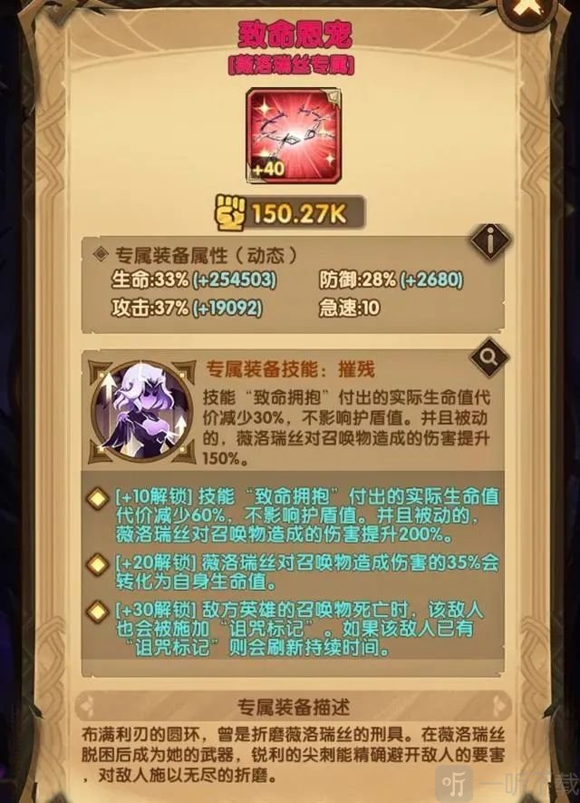 剑与远征诡诈魔女试炼之地怎么打 诡诈魔女试炼之地攻略