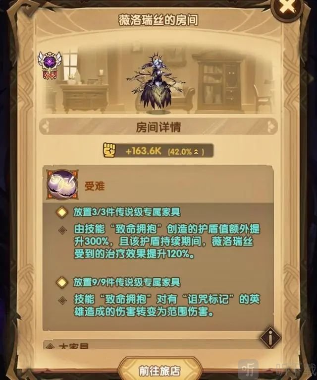 剑与远征诡诈魔女试炼之地怎么打 诡诈魔女试炼之地攻略