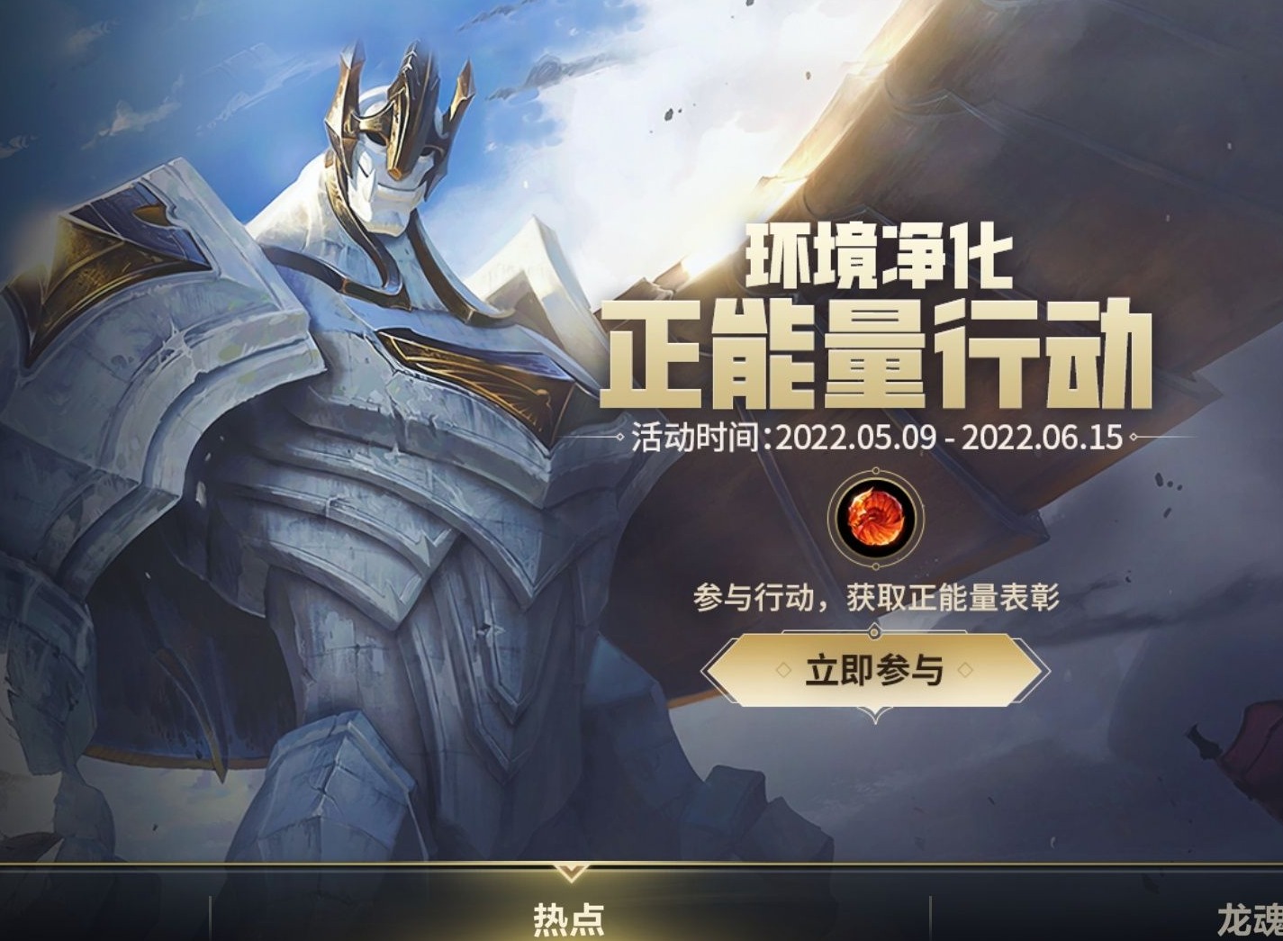 英雄联盟手游正能量任务怎么完成 正能量活动玩法攻略