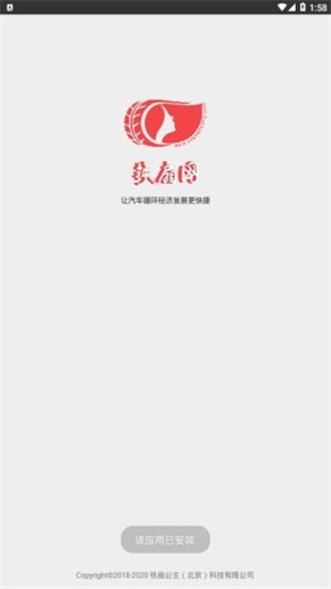 铁扇网