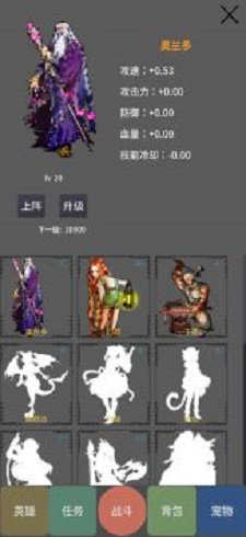 勇者寵靈進化