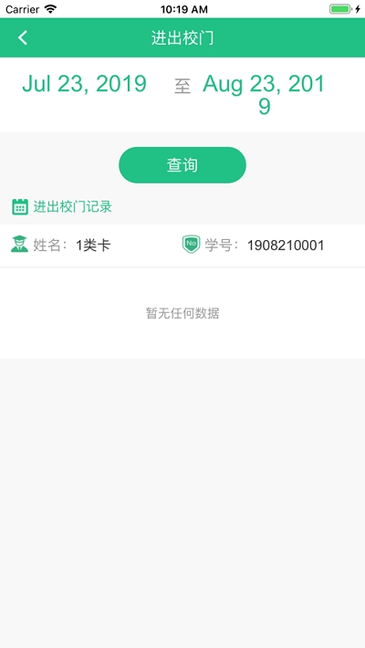 铁大校园卡