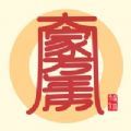 大家萬年歷