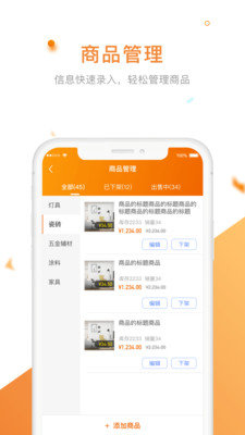 御上名裝