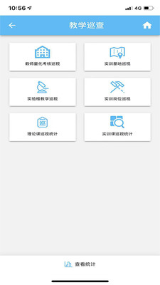 同心同行电子校
