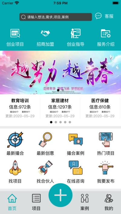 集友創