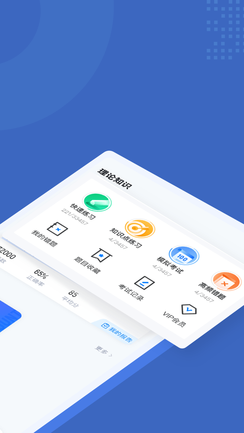 互联网营销师考试聚题库