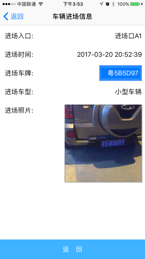 口袋车场