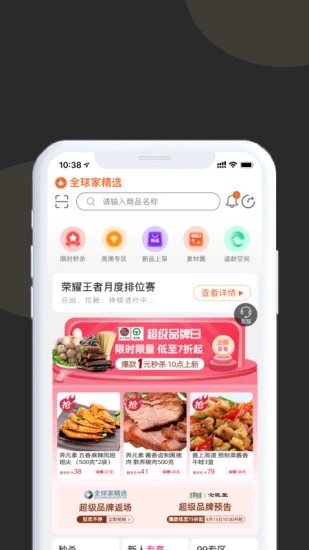 全球家精選電商