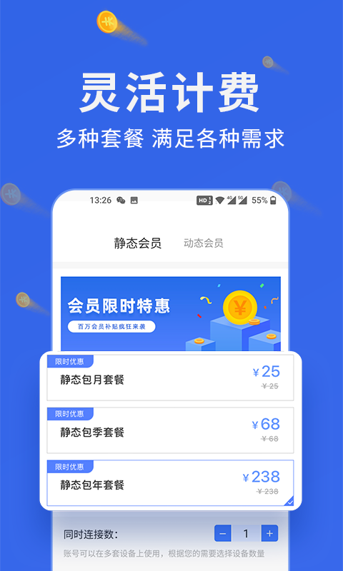 比特代理ip网络不稳定