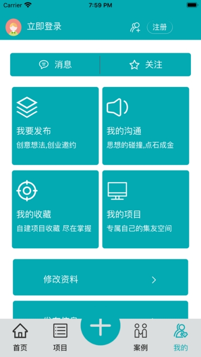 集友創
