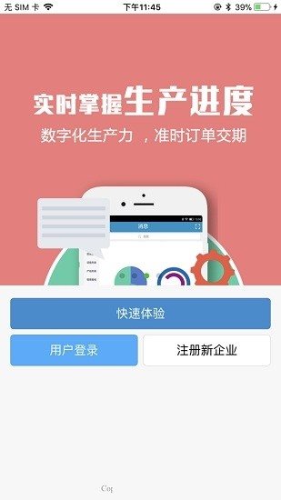 大通智造的图册